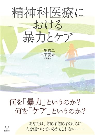 精神 科 販売 ポスター